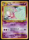 Espeon
