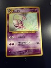 Espeon