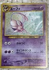 Espeon