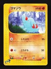 Phanpy