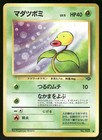 Bellsprout