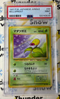Bellsprout