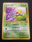 Bellsprout