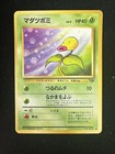 Bellsprout