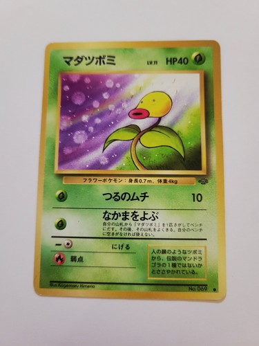 Bellsprout