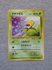 Bellsprout