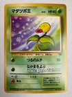 Bellsprout