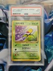 Bellsprout