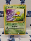 Bellsprout
