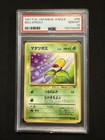 Bellsprout