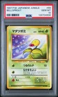 Bellsprout