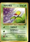 Bellsprout