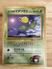 Bellsprout