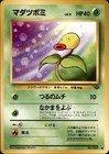 Bellsprout