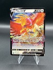 Ho-oh V