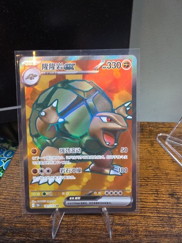 Golem EX