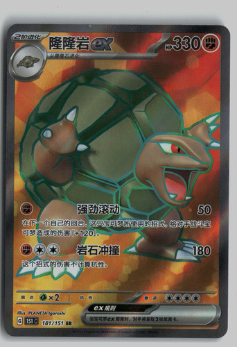 Golem EX
