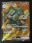 Golem EX