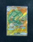 Golem EX