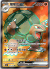 Golem EX