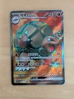 Golem EX