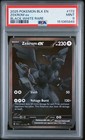 Zekrom ex