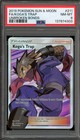 Koga's Trap