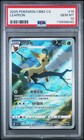 Vaporeon