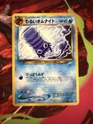 Dark Omanyte