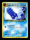 Dark Omanyte