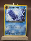 Dark Omanyte