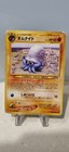 Omanyte