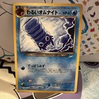 Omanyte