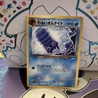 Omanyte