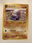 Omanyte
