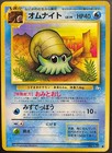 Omanyte