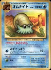 Omanyte