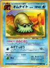 Omanyte