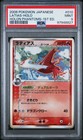 Latias