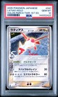 Latias