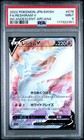 Reshiram V