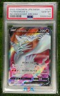 Reshiram V