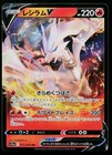 Reshiram V