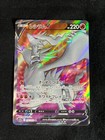 Reshiram V