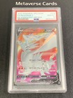 Reshiram V