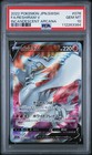 Reshiram V