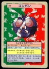Venonat