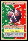 Venonat