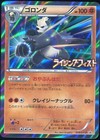 Pangoro