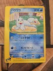 Seel